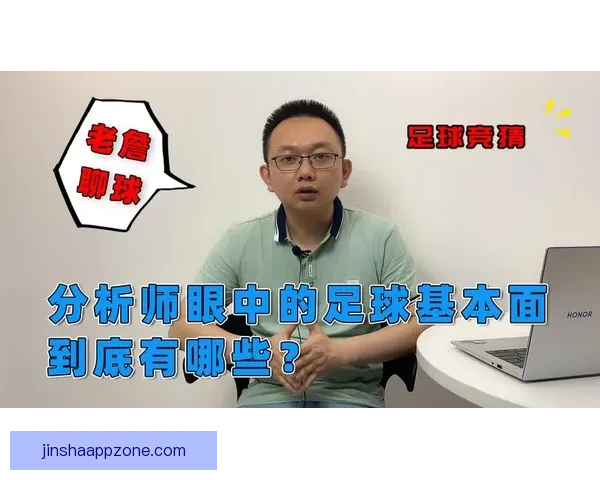 精准解析足球赛事走势助你提升竞猜投注命中率指南