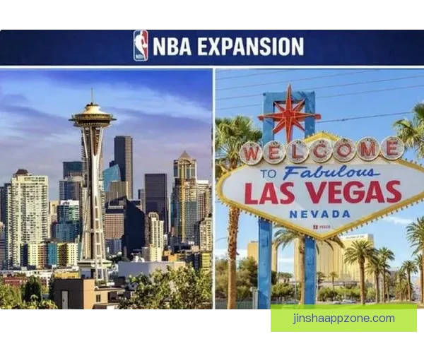 NFL是否会效仿NBA扩军计划 西雅图和拉斯维加斯成新热门城市
