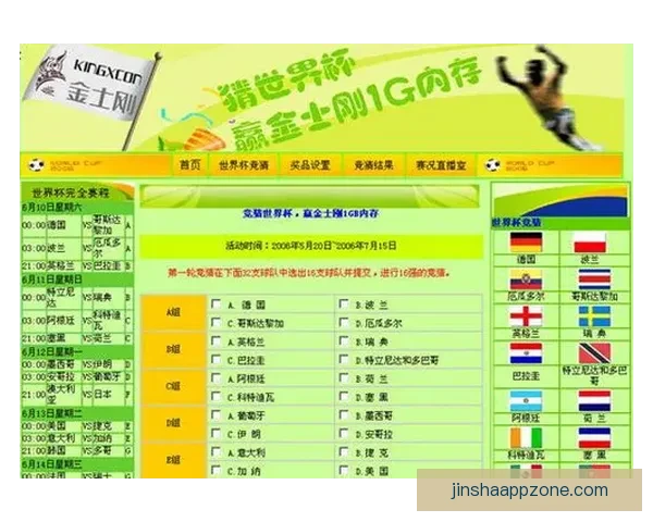 世界杯竞猜技巧与策略解析 提升你的投注精准度和获胜概率