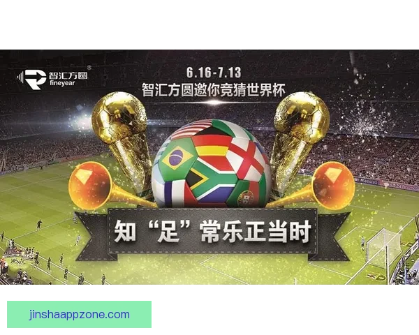 世界杯竞猜平台选择指南推荐最靠谱平台助你赢取大奖