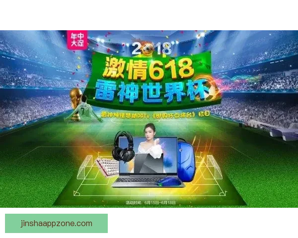 世界杯赛事分析与体育竞猜策略探讨助力精准预测与投注技巧分享